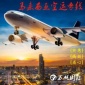 提供广州 深圳直飞马来西亚空运快递服务
