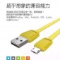 全新 猫克B16 2A 通用数据线 安卓数据线 极速传输 数据线 充电线