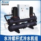 工厂水冷螺杆式冷水机 低温螺杆式制冷机组 水源热泵机组